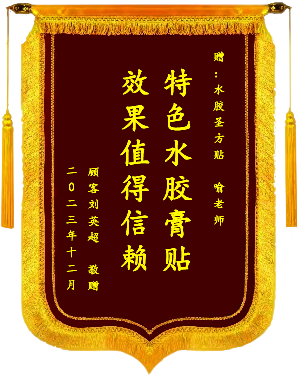 广州市患者刘英超