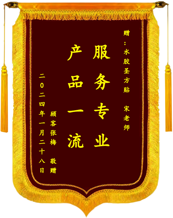 浙江省患者张梅