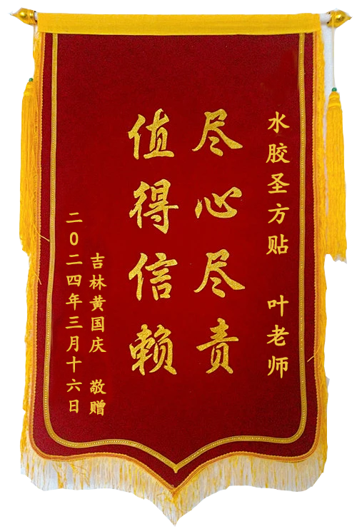 新疆自治区患者黄国庆