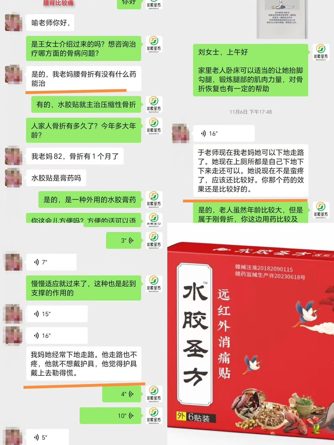 腰椎骨折患者