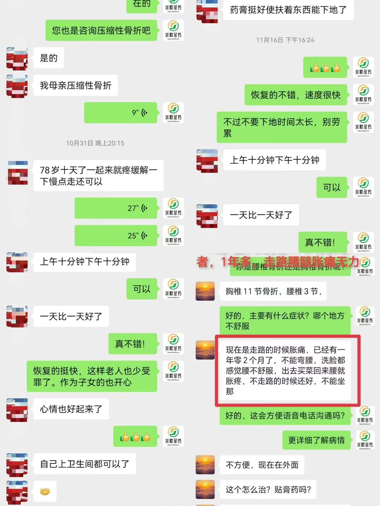 压缩性骨折