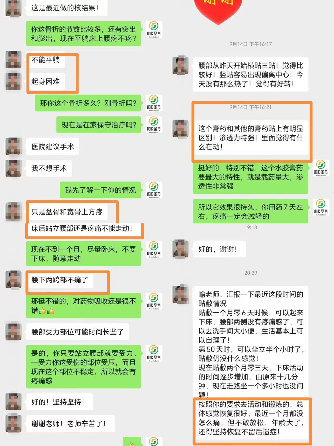 陈旧性骨折，腰疼起床困难