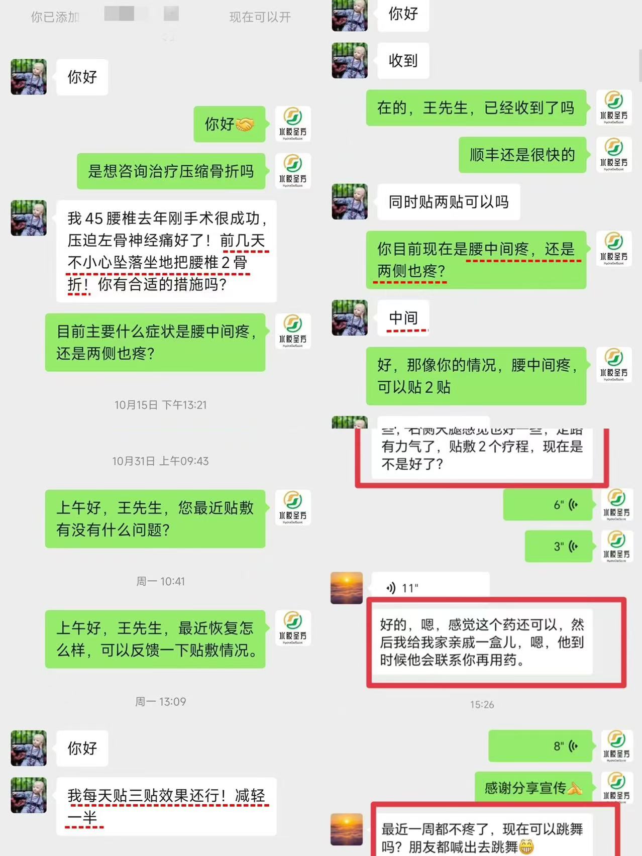 腰椎2骨折，神经压迫痛 