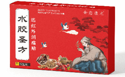 水胶圣方